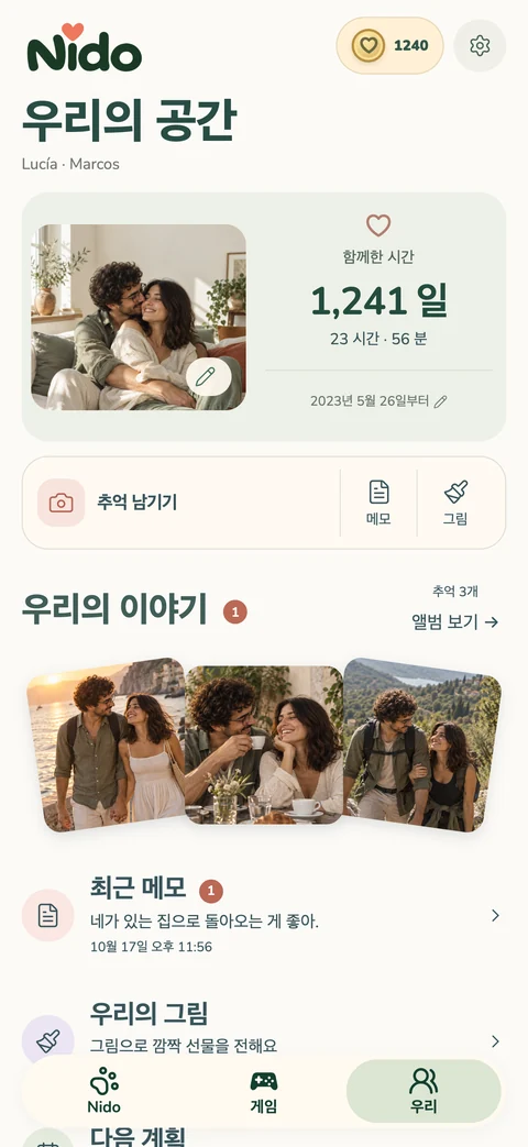 Nido — 추억